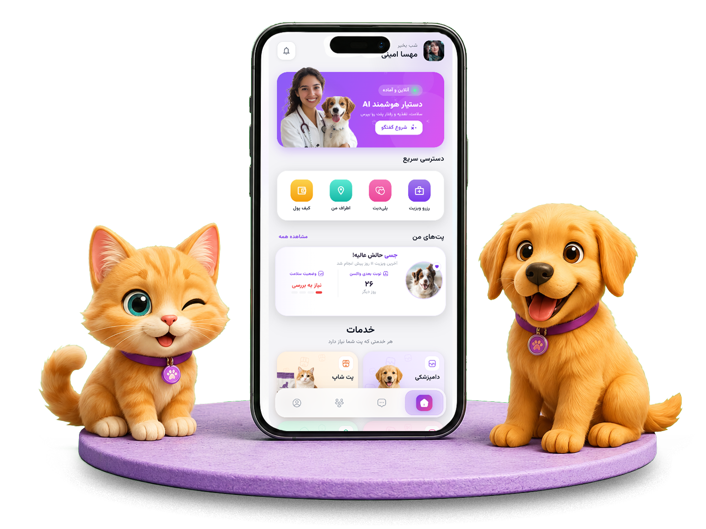 PUPZY — برای هر لحظه از زندگی حیوان خانگی